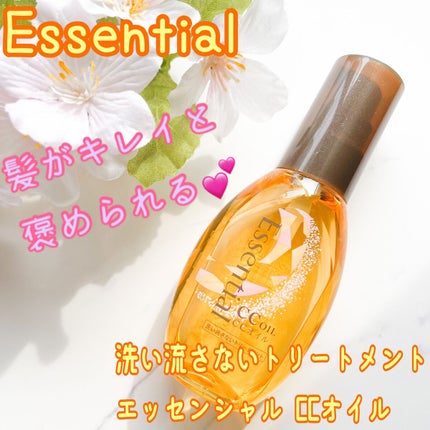 CCオイル/エッセンシャル/ヘアオイルを使ったクチコミ(1枚目)