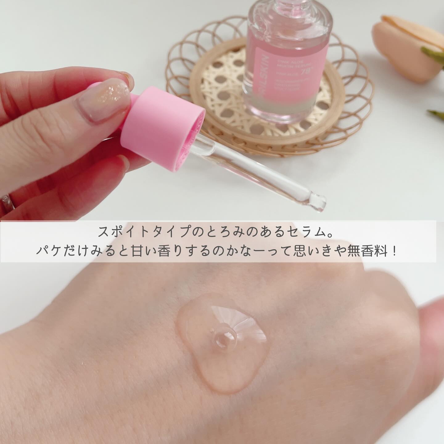 ピンクアロエムチンセラム/APRILSKIN/美容液を使ったクチコミ（3枚目）