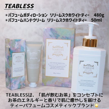 パフュームボディローション リリィムスクホワイトティー/TEABLESS/ボディローションを使ったクチコミ(2枚目)