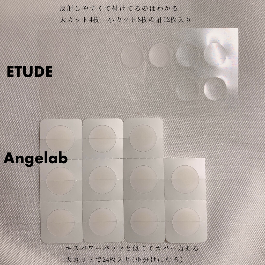 ACC パッチ/ETUDE/シートマスク・パックを使ったクチコミ（2枚目）