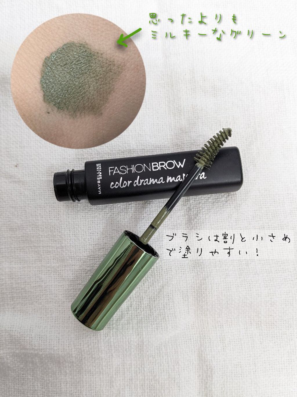 ファッションブロウ カラードラマ マスカラ カーキ/MAYBELLINE NEW YORK/眉マスカラを使ったクチコミ（2枚目）