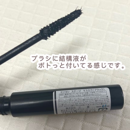 試してみた】三善 ステージマスカラの人気色・イエベブルベ別の 試してみた】三善 ステージマスカラの人気色・イエベブルベ別の