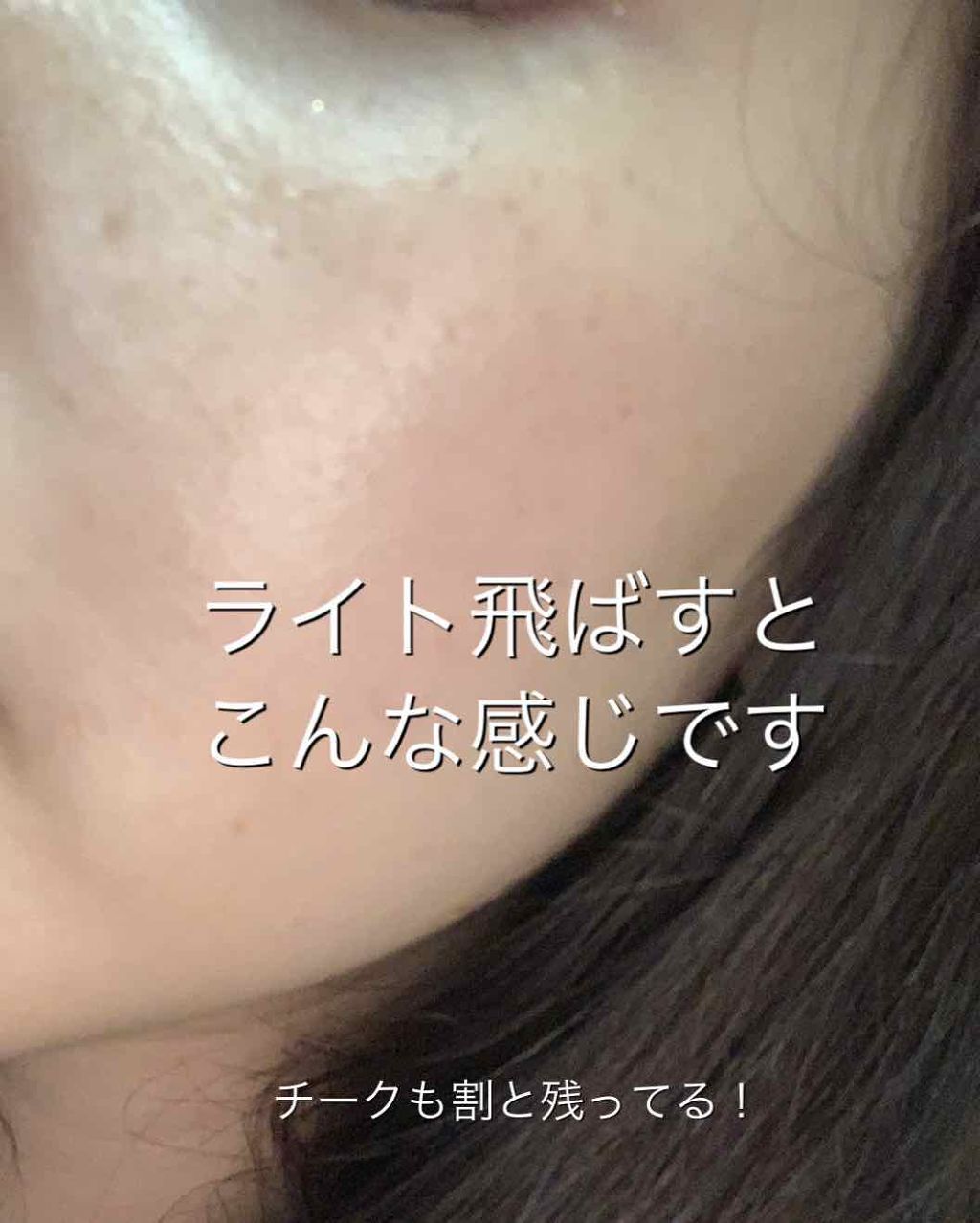 アドバンスドハーモニープライマー/THREE/化粧下地を使ったクチコミ(4枚目)