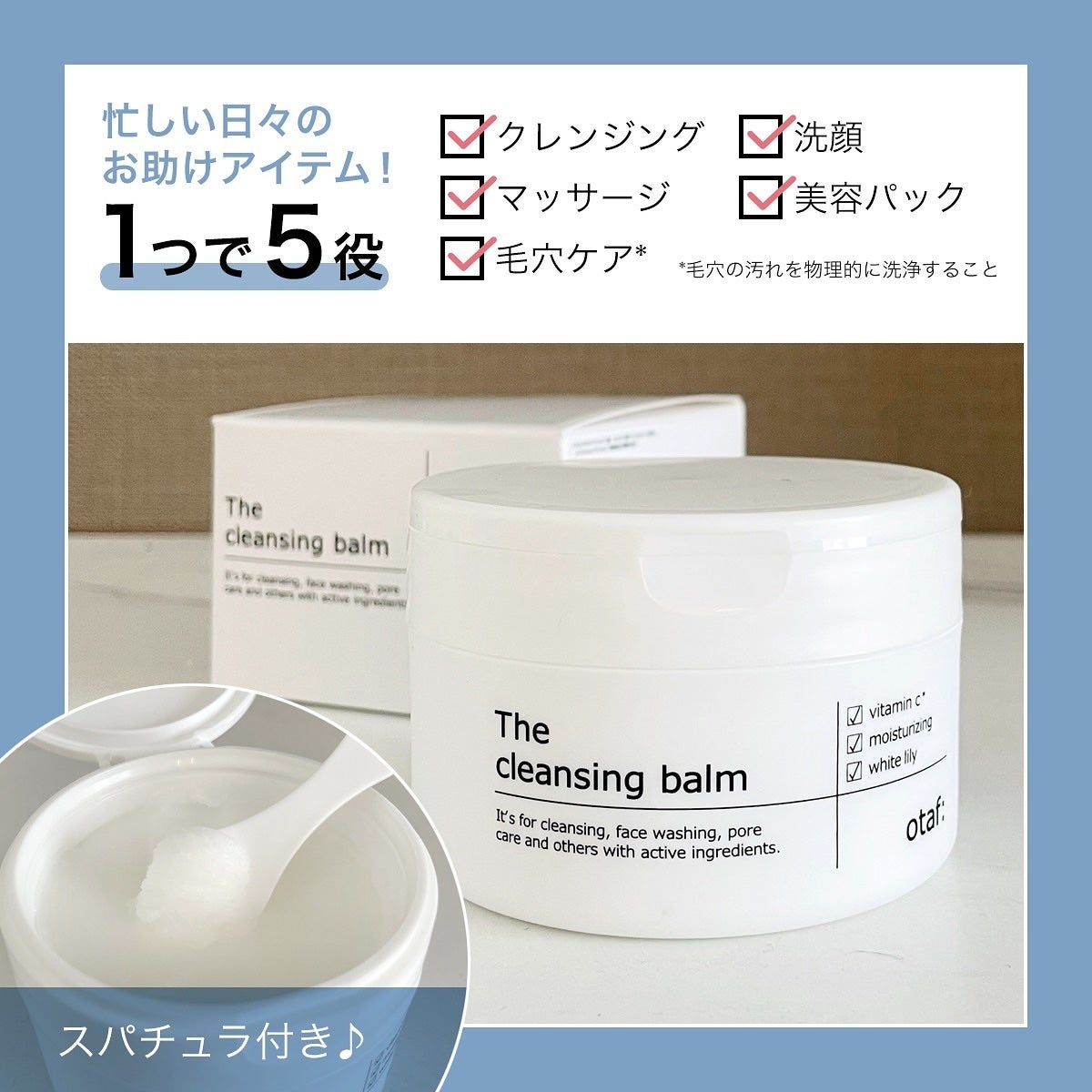 クレンジングバーム/otaf:/クレンジングバームを使ったクチコミ(2枚目)