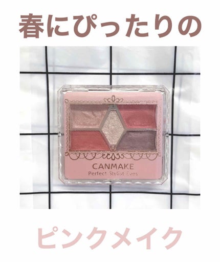 【旧品】パーフェクトスタイリストアイズ/キャンメイク/アイシャドウパレットを使ったクチコミ(1枚目)