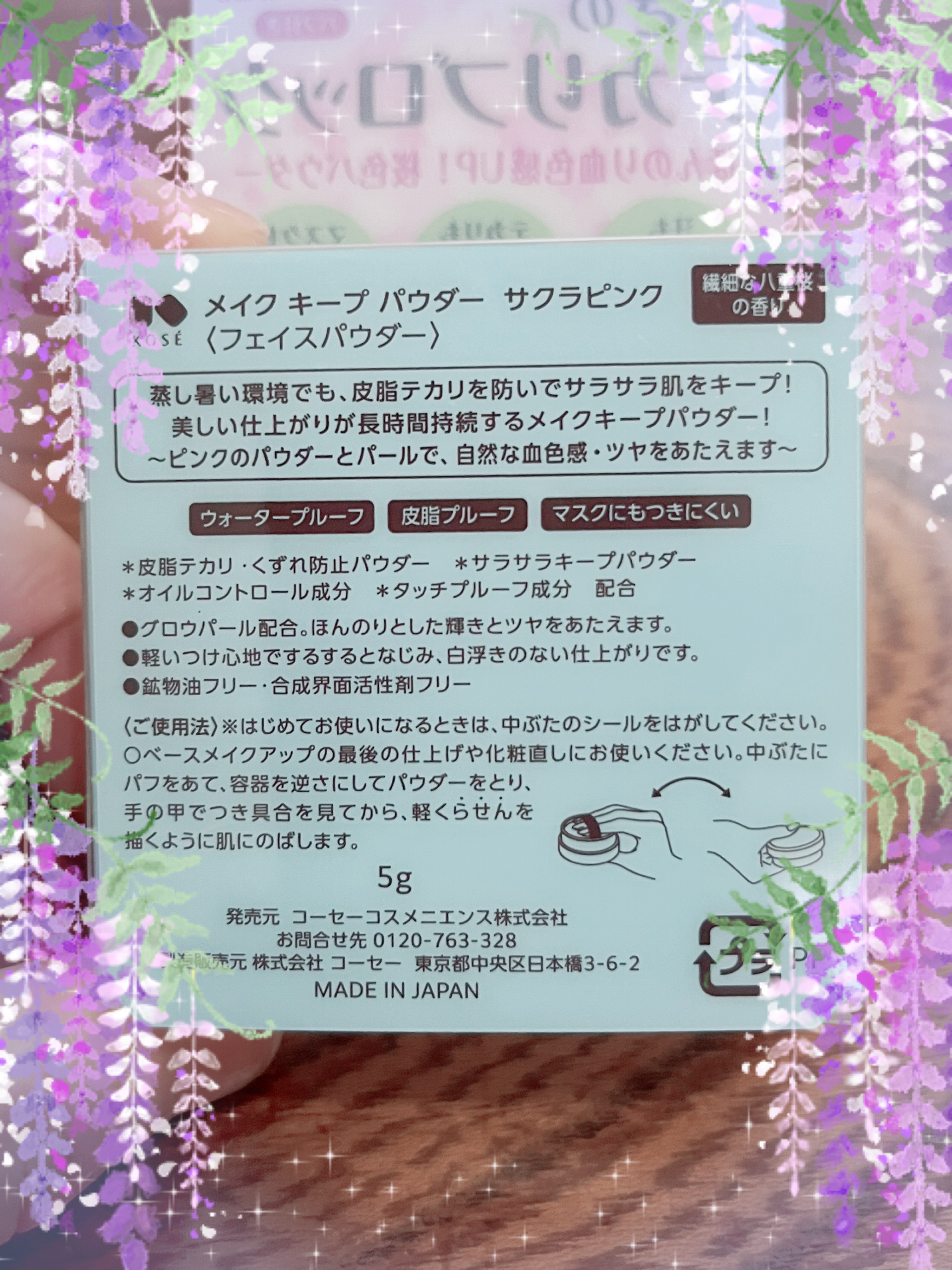 メイク キープ パウダー サクラピンク(限定)/コーセーコスメニエンス/ルースパウダーを使ったクチコミ（3枚目）