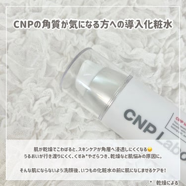 CNP Laboratory インビジブルピーリングブースターエッセンスのクチコミ「◀◁◀ follow me ❤︎
-----------------------------
.....」（2枚目）