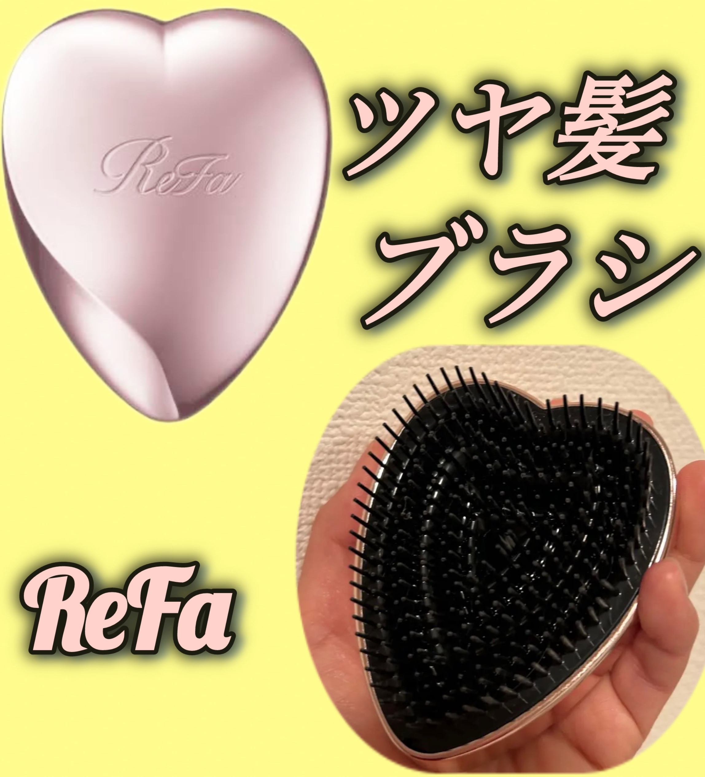 リファ ハートブラシ/ReFa/頭皮ケアを使ったクチコミ（1枚目）