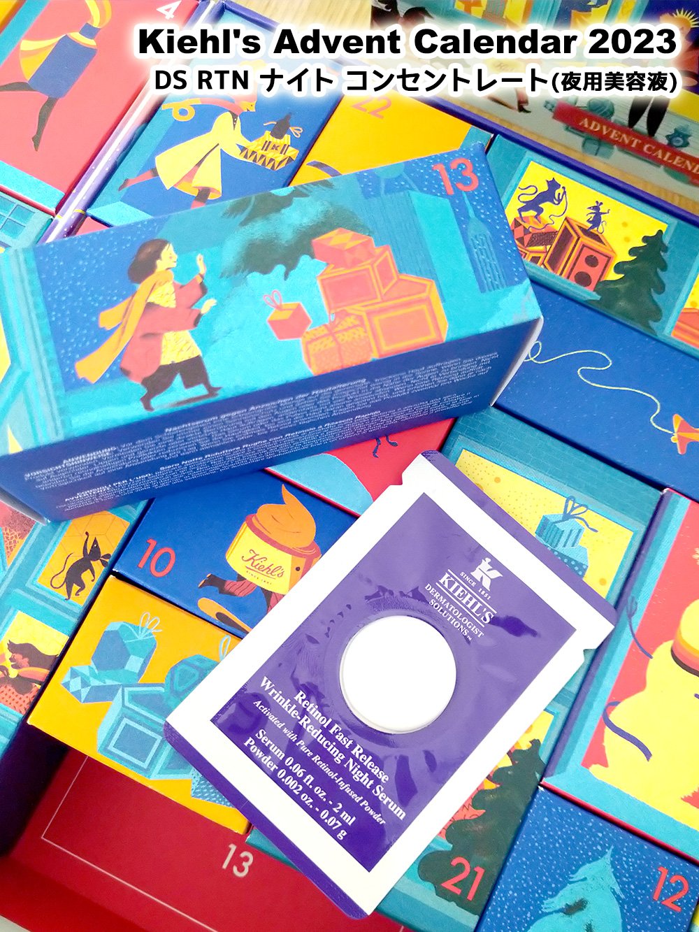 試してみた】アドベントカレンダー 2023 Kiehl'sのリアルな