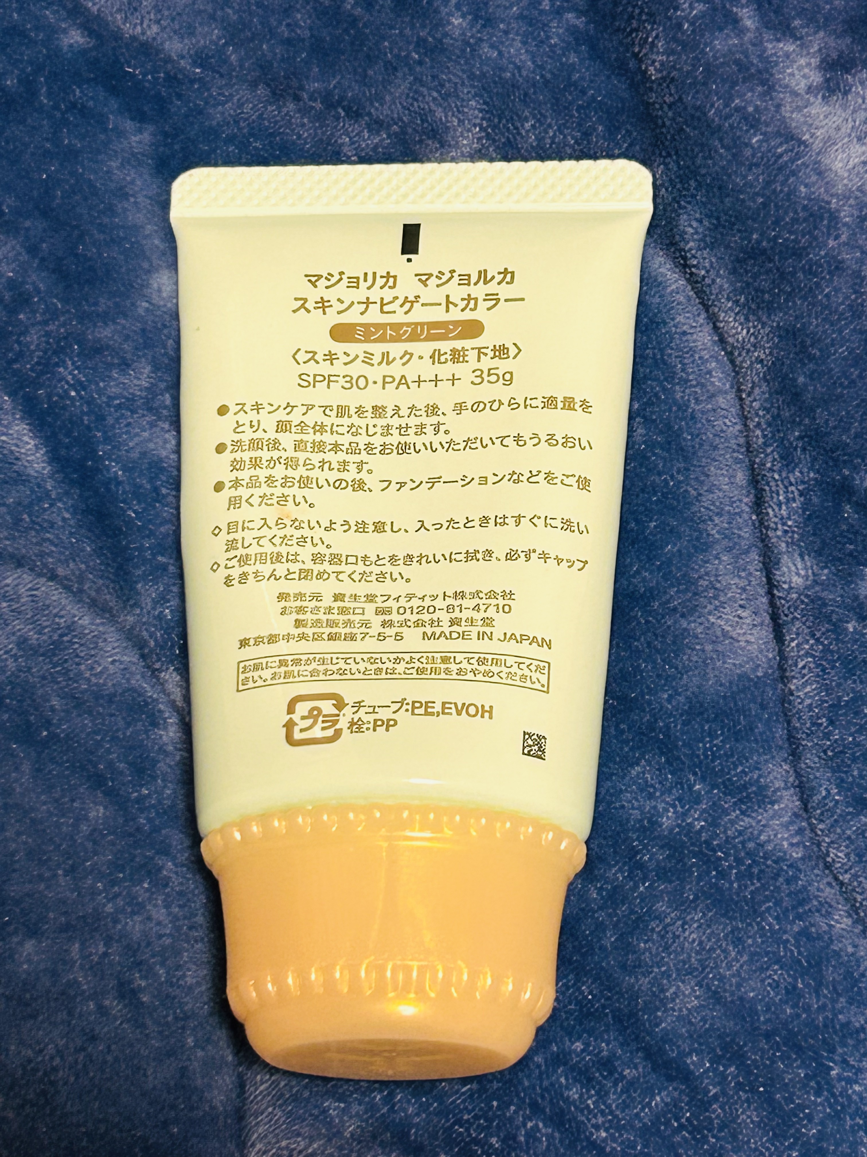 ミルキーラッピングファンデ/MAJOLICA MAJORCA/リキッドファンデーションを使ったクチコミ（2枚目）