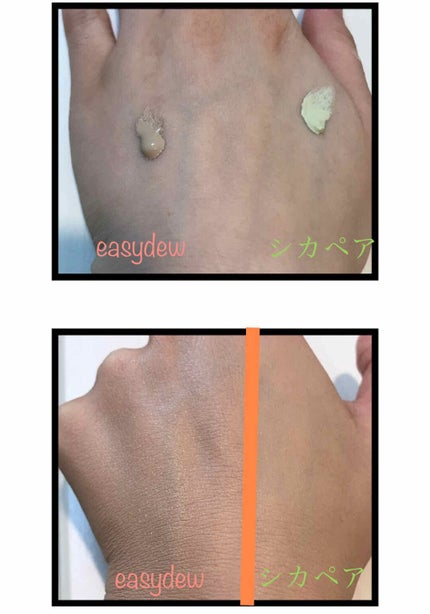 Easydew EX MINERAL BB/Easydew/BBクリームを使ったクチコミ(2枚目)