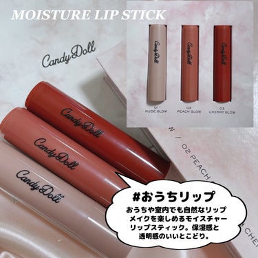 ホイップリップティント 01 カカオホイップ/CandyDoll/口紅を使ったクチコミ（3枚目）