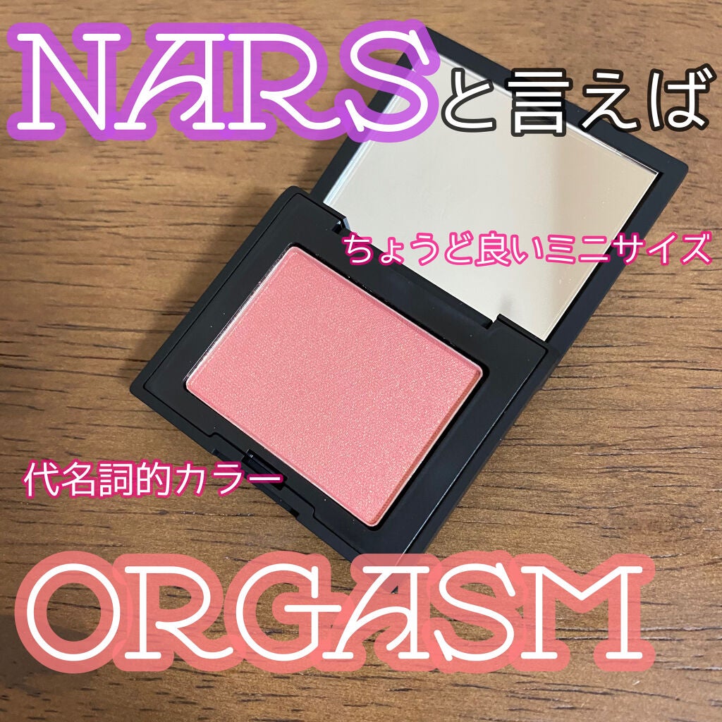 ブラッシュ ミニ/NARS/パウダーチークを使ったクチコミ(1枚目)