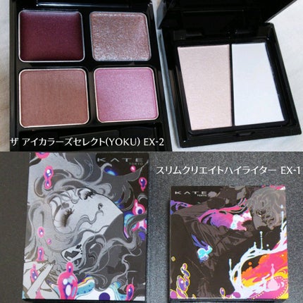 ザ アイカラーズセレクト(YOKU) /KATE/アイシャドウパレットを使ったクチコミ(2枚目)