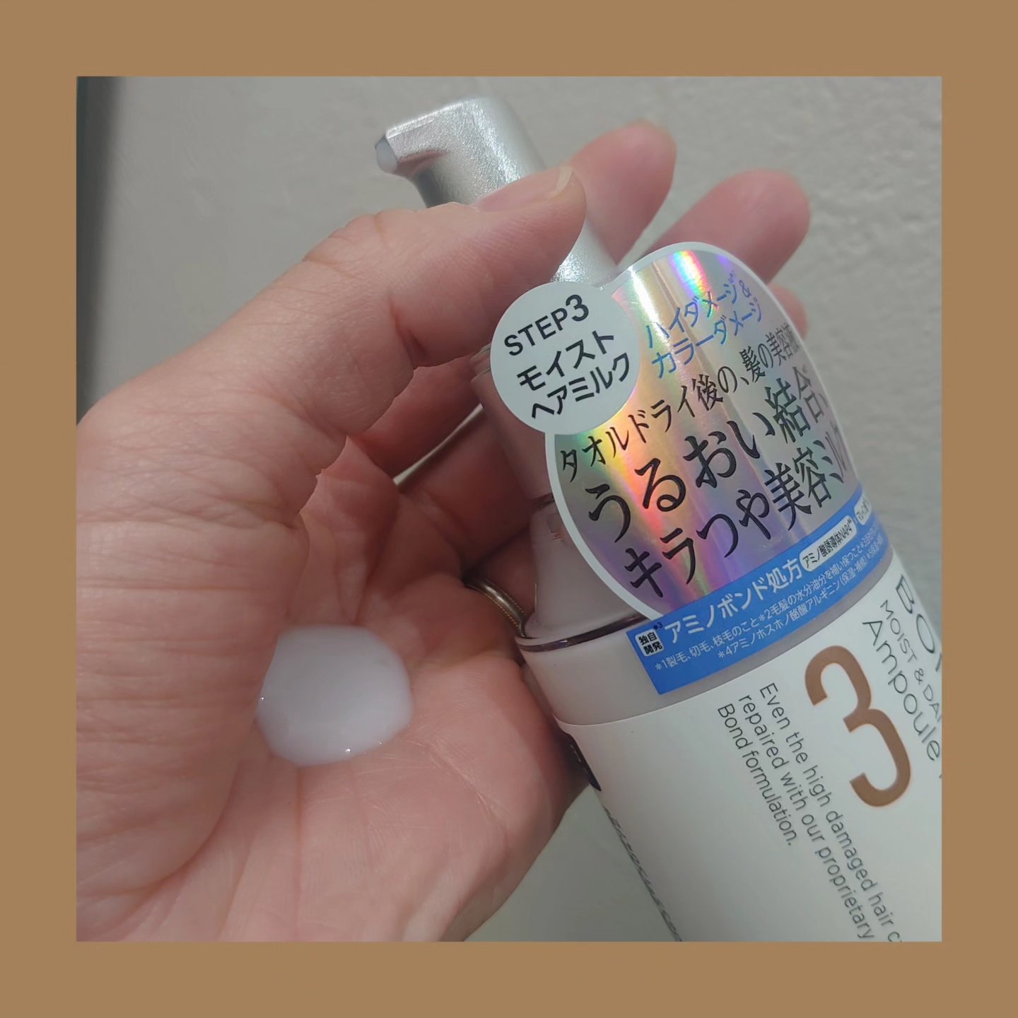 モイスト&ダメージケア ヘアオイル/ボンドプレックス/ヘアオイルを使ったクチコミ（2枚目）