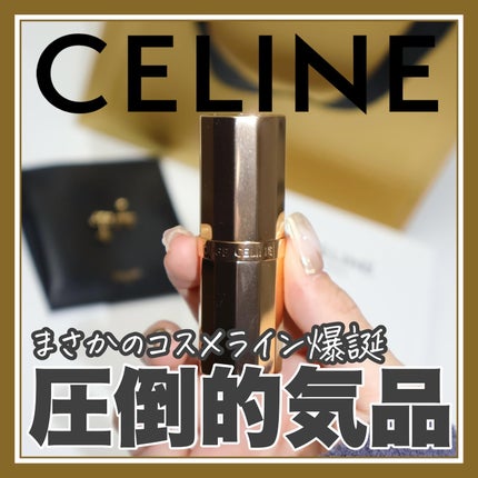 ル ルージュ セリーヌ/CELINE/口紅を使ったクチコミ(1枚目)