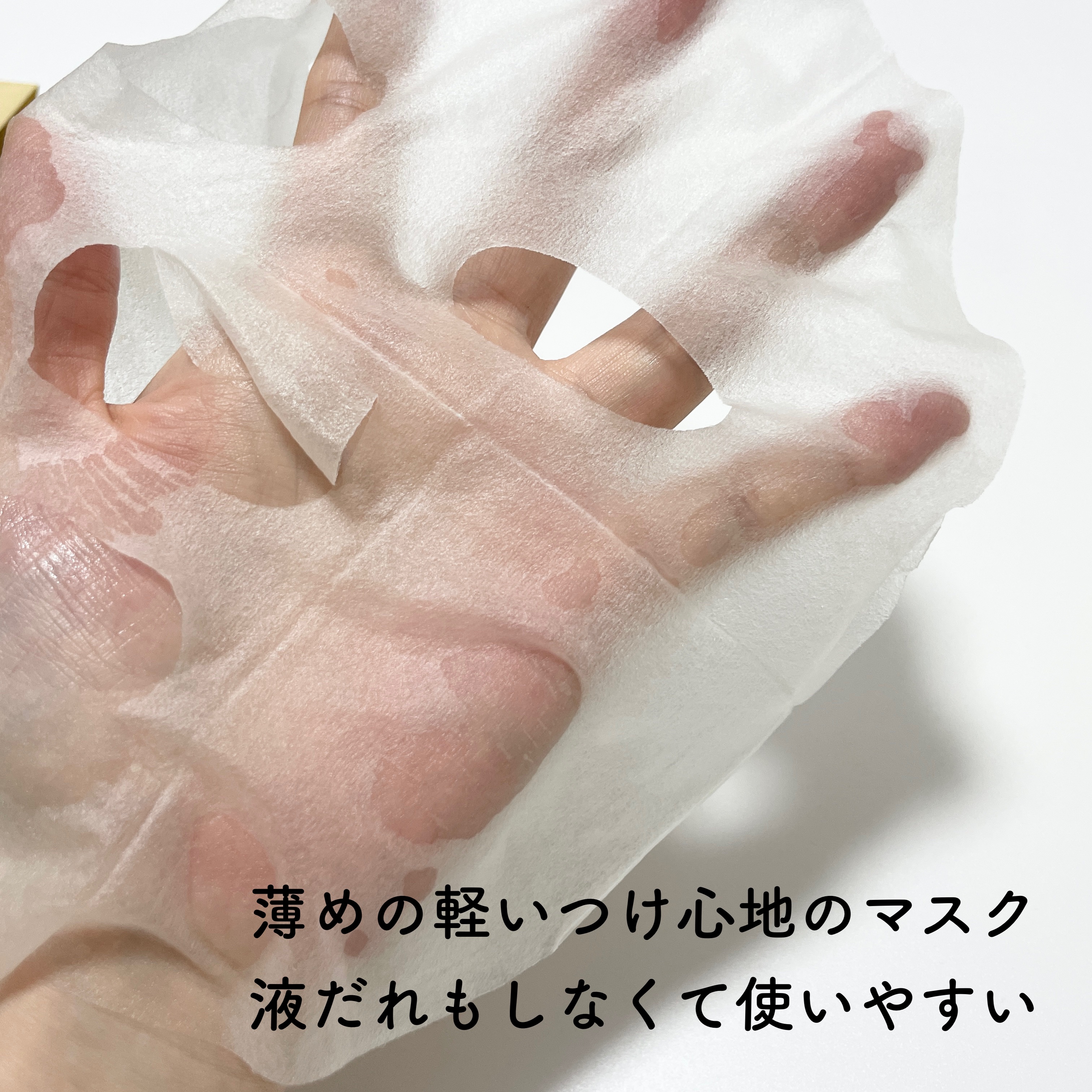 バイユア プランプハニー デイリーアクアセラムマスク/ByUR/シートマスク・パックを使ったクチコミ（3枚目）