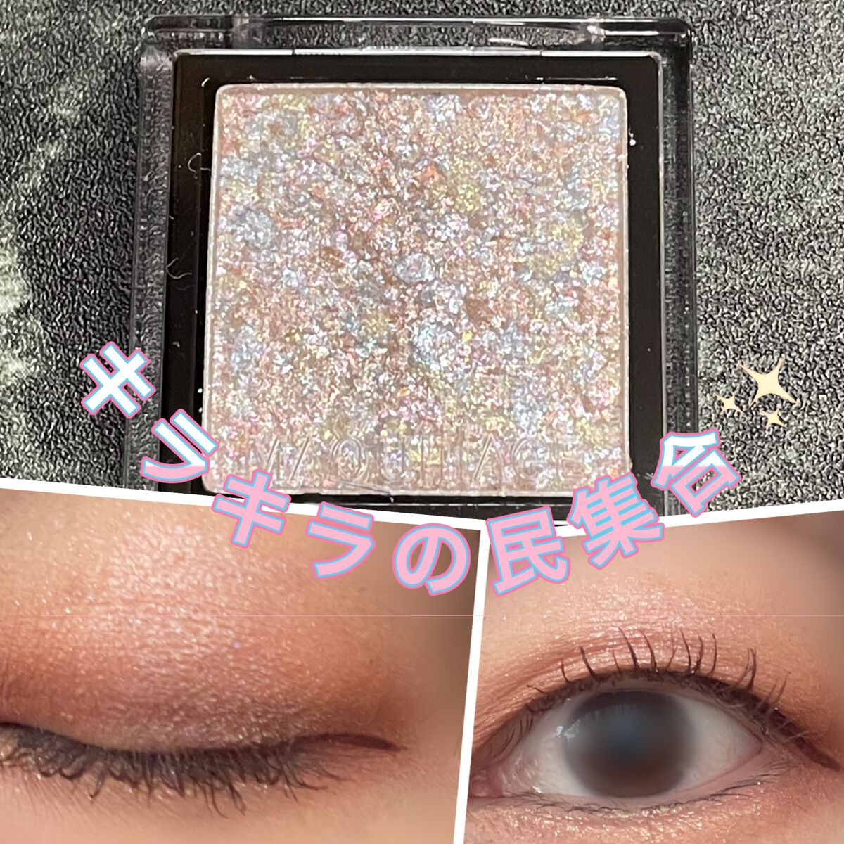 ドラマティックアイカラー (パウダー)/(クリーム) SV854 ダンシングスノーシュガー/マキアージュ/アイシャドウパレットを使ったクチコミ（1枚目）