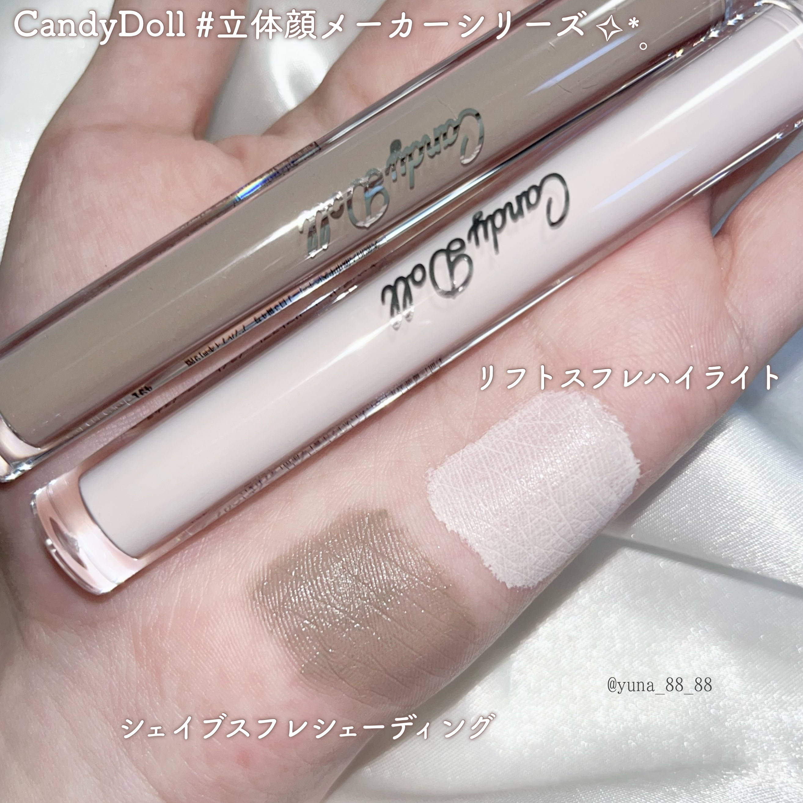 リフトスフレハイライト/CandyDoll/リキッドハイライトを使ったクチコミ（3枚目）