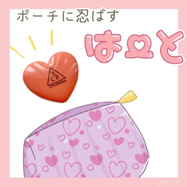 3CE HEART POT LIP/3CE/口紅を使ったクチコミ（1枚目）