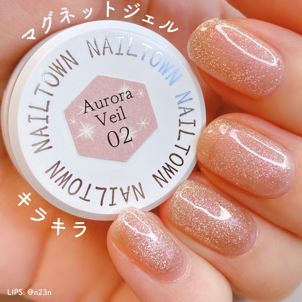 ジェルネイル(ライト対応)/セリア/ジェルネイルを使ったクチコミ(1枚目)