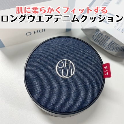 アルティメットフィット ロングウェアデニムクッション/OHUI/クッションファンデーションを使ったクチコミ(1枚目)