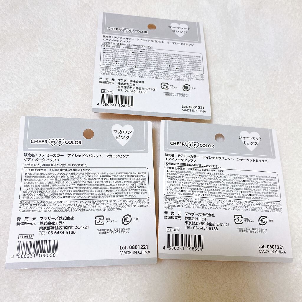 CHEER me COLOR アイシャドウ/セリア/アイシャドウパレットを使ったクチコミ(4枚目)