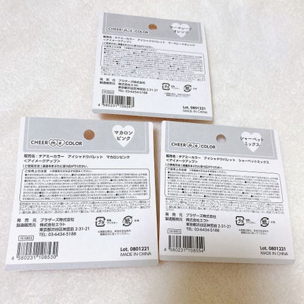 CHEER me COLOR アイシャドウ/セリア/アイシャドウパレットを使ったクチコミ(4枚目)