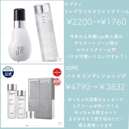 バイオ コンディショニング エッセンス/IOPE/ブースター・導入液を使ったクチコミ(5枚目)