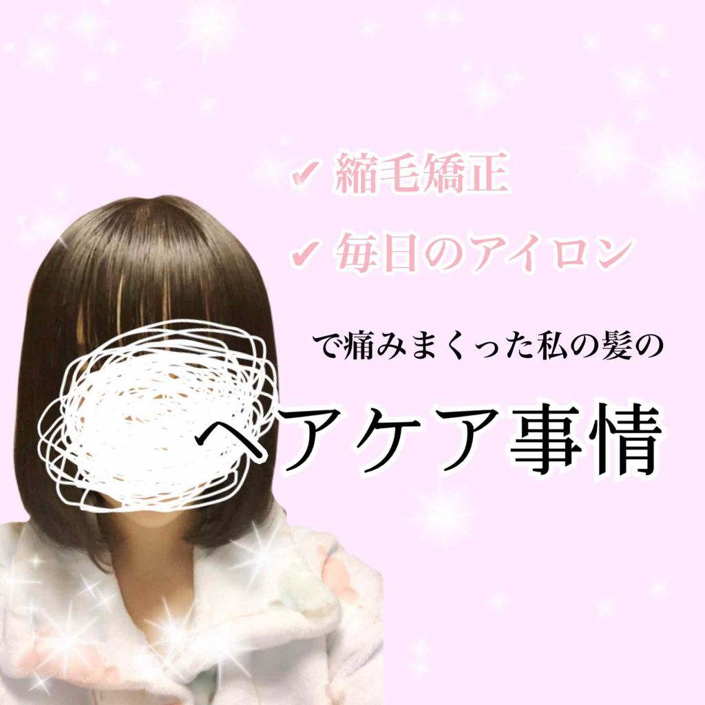 ヘアフレグランス EX/MACHERIE/プレスタイリング・寝ぐせ直しを使ったクチコミ（1枚目）