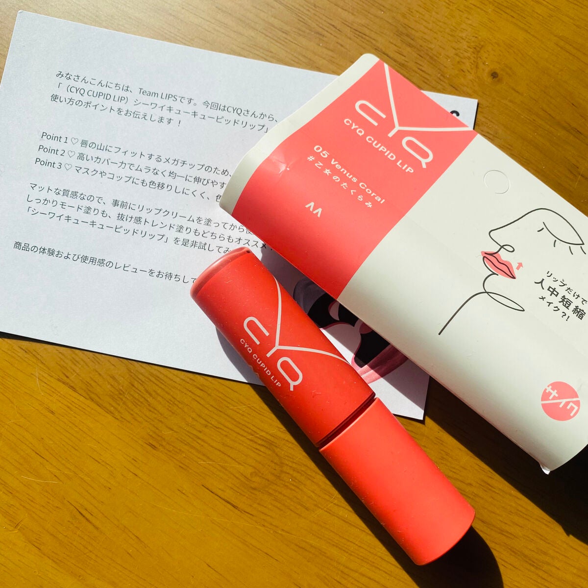 キューピッドリップ/CYQ/口紅を使ったクチコミ(2枚目)