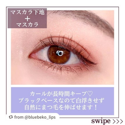 エテュセ アイエディション (マスカラベース)/ettusais/マスカラ下地を使ったクチコミ(5枚目)