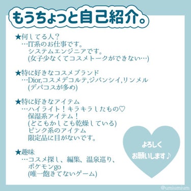 うみか on LIPS 「200投稿記念！(過ぎてた)改めて自己紹介させてください🙇‍♀..」（2枚目）