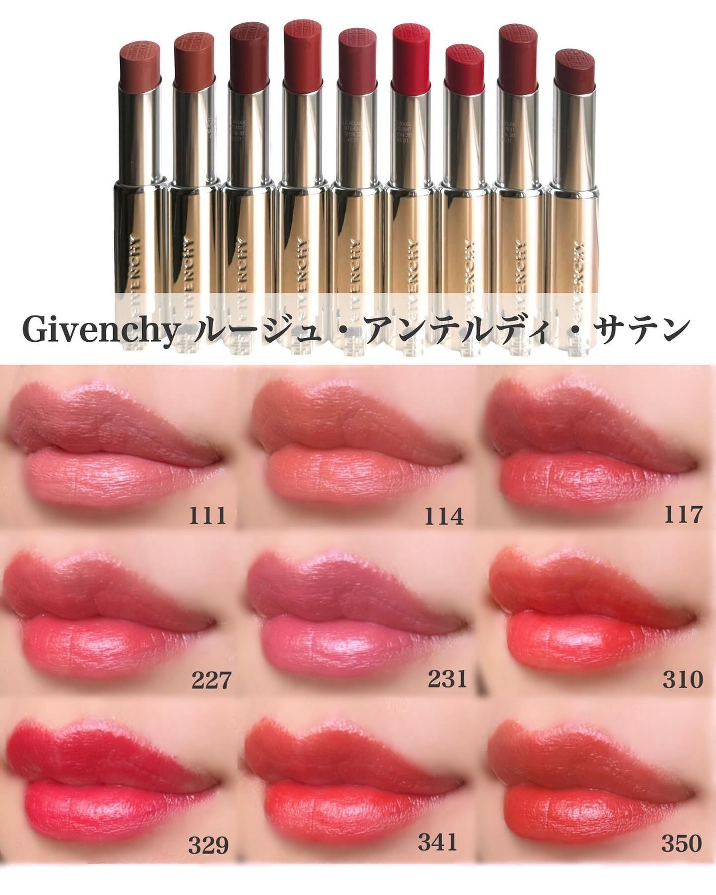 【超安い】 2024年秋新作口紅】ルージュ・アンテルディ・サテン|GIVENCHYを 口紅