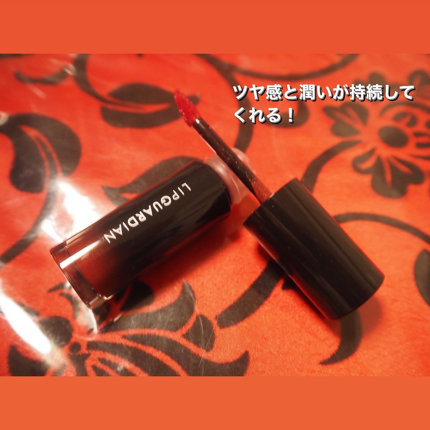 グロウラッピングティント/LIPGUARDIAN/リップティントを使ったクチコミ（3枚目）