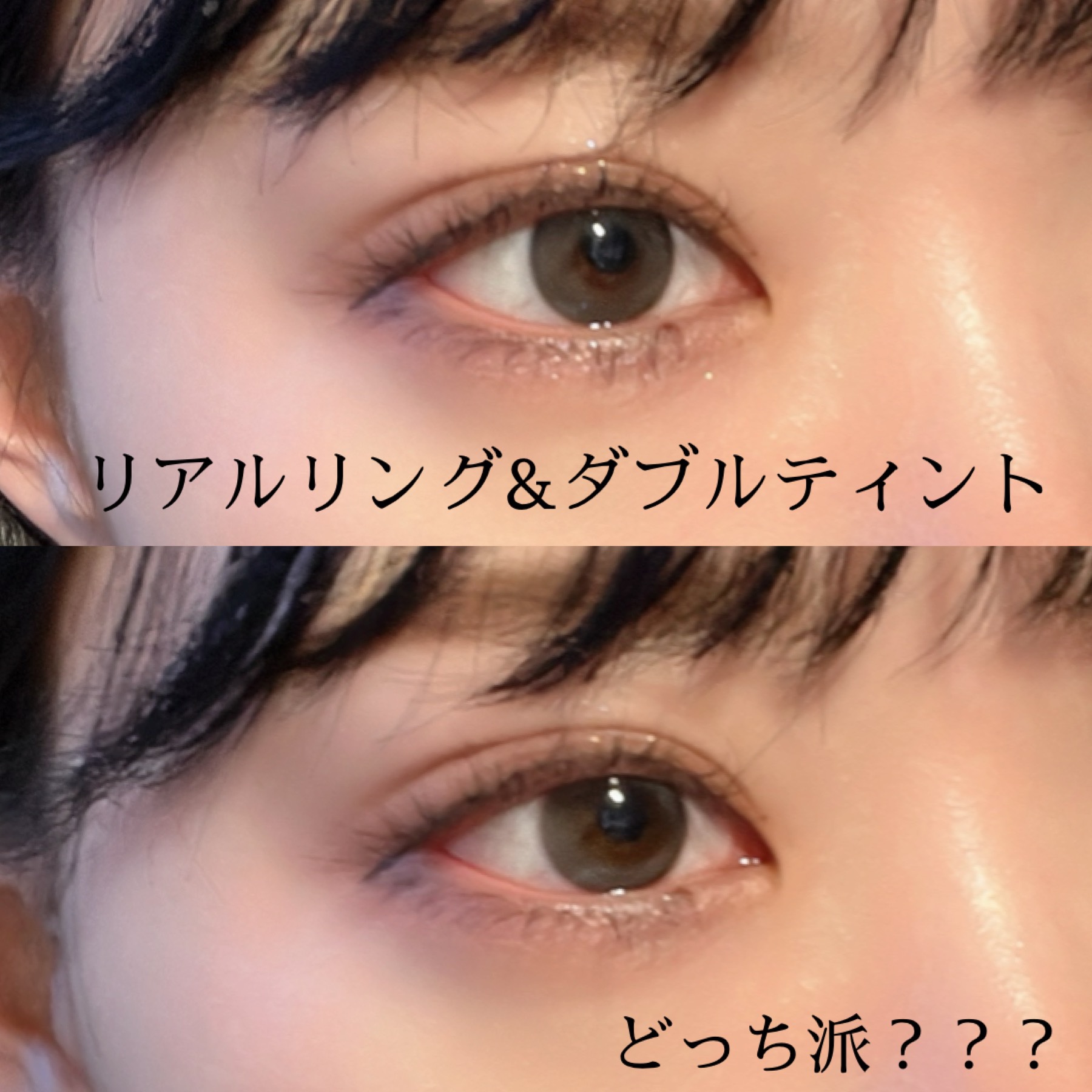 Real Ring 1day/OLENS/ワンデー（１DAY）カラコンを使ったクチコミ（1枚目）