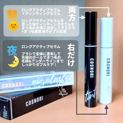 ロングアクティブアイラッシュセラム/COSNORI/まつげ美容液を使ったクチコミ(5枚目)