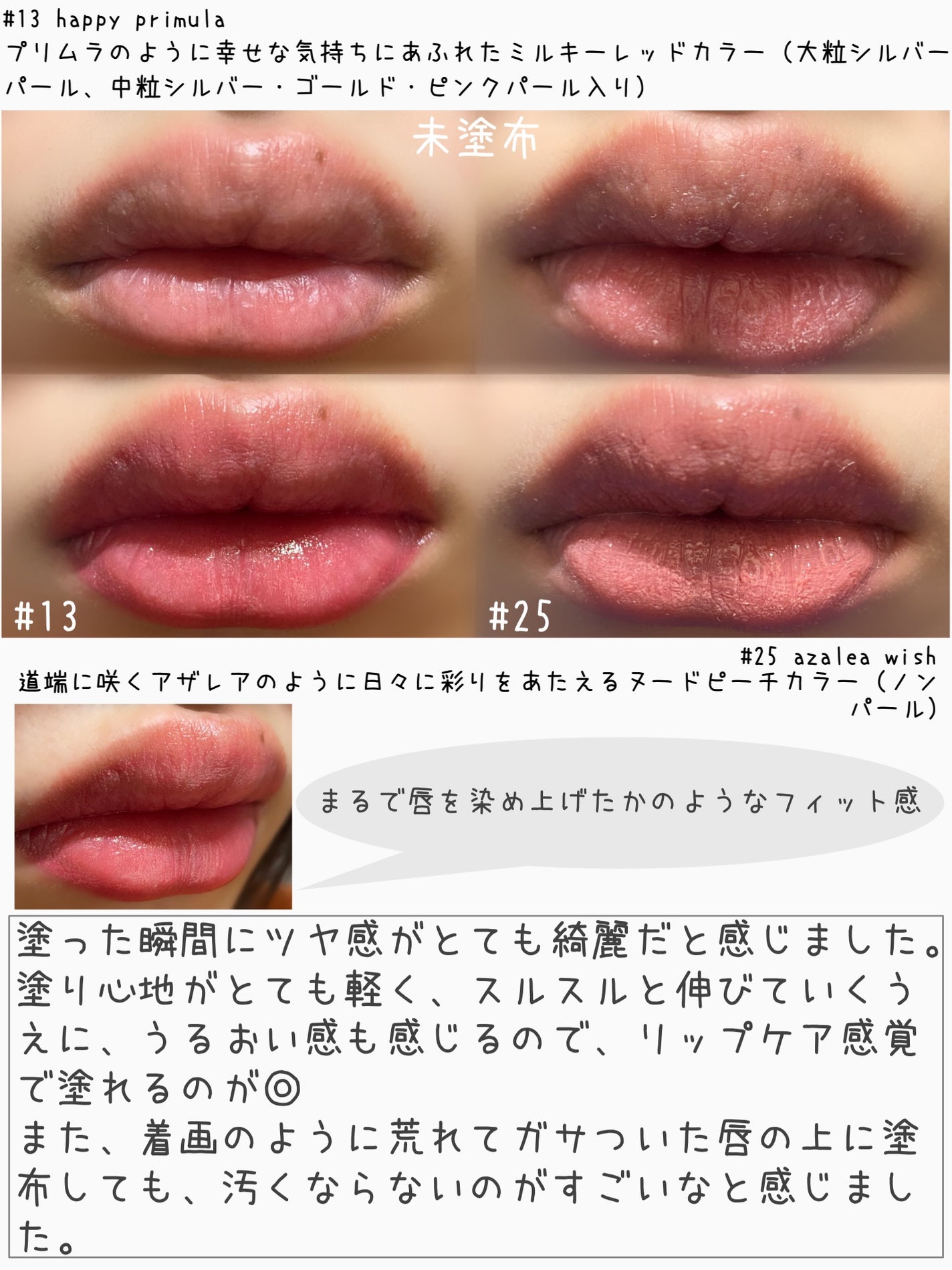 ジルスチュアート リップブロッサム グロウ/JILL STUART/口紅を使ったクチコミ(3枚目)