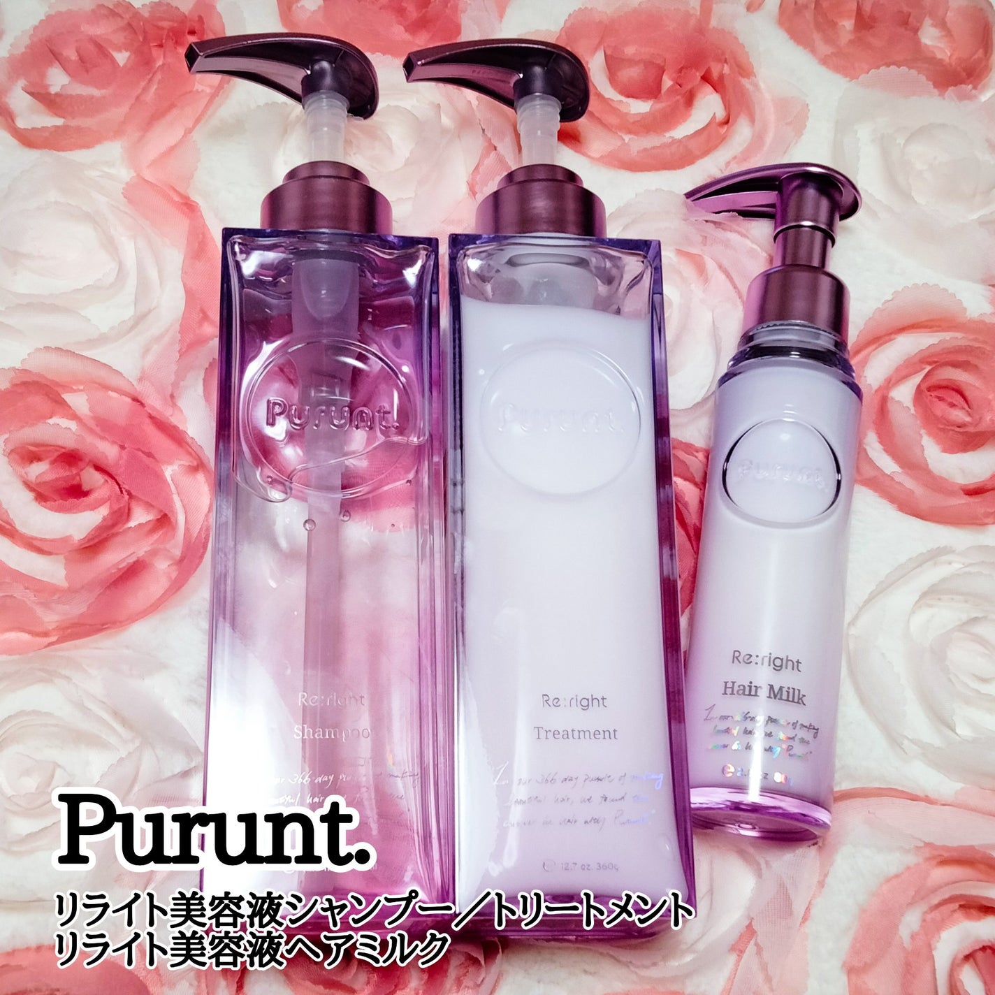 プルント リライト美容液シャンプー/トリートメント/Purunt./市販シャンプーを使ったクチコミ(1枚目)