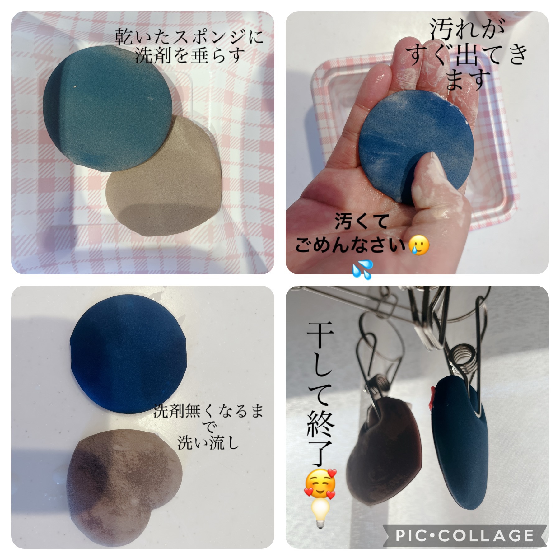 パフ・スポンジ専用洗剤/DAISO/その他化粧小物を使ったクチコミ（2枚目）