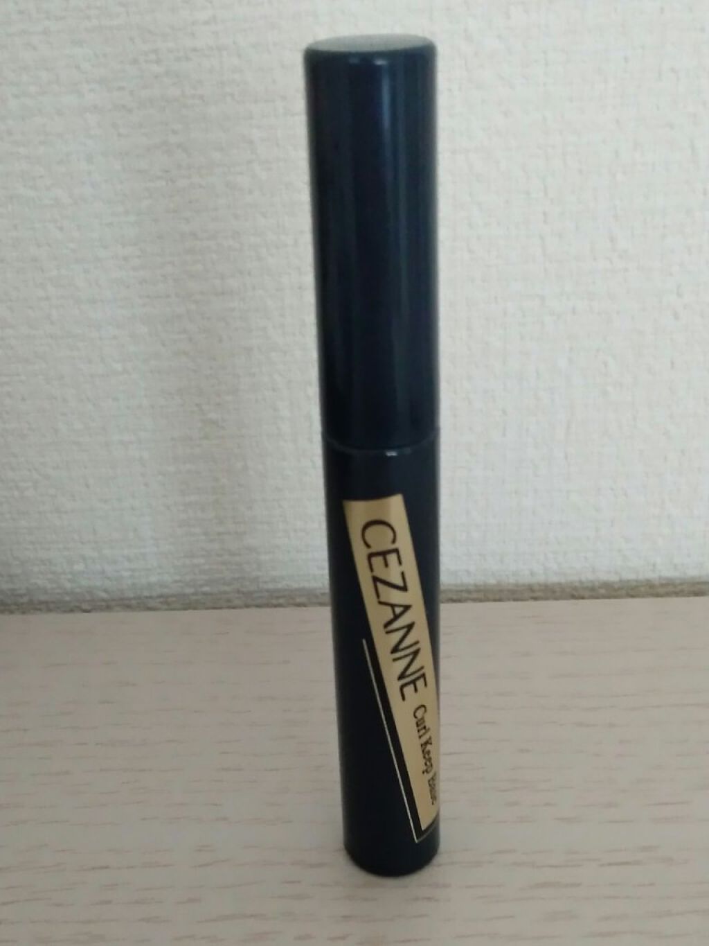 カールキープベース/CEZANNE/マスカラ下地を使ったクチコミ（1枚目）