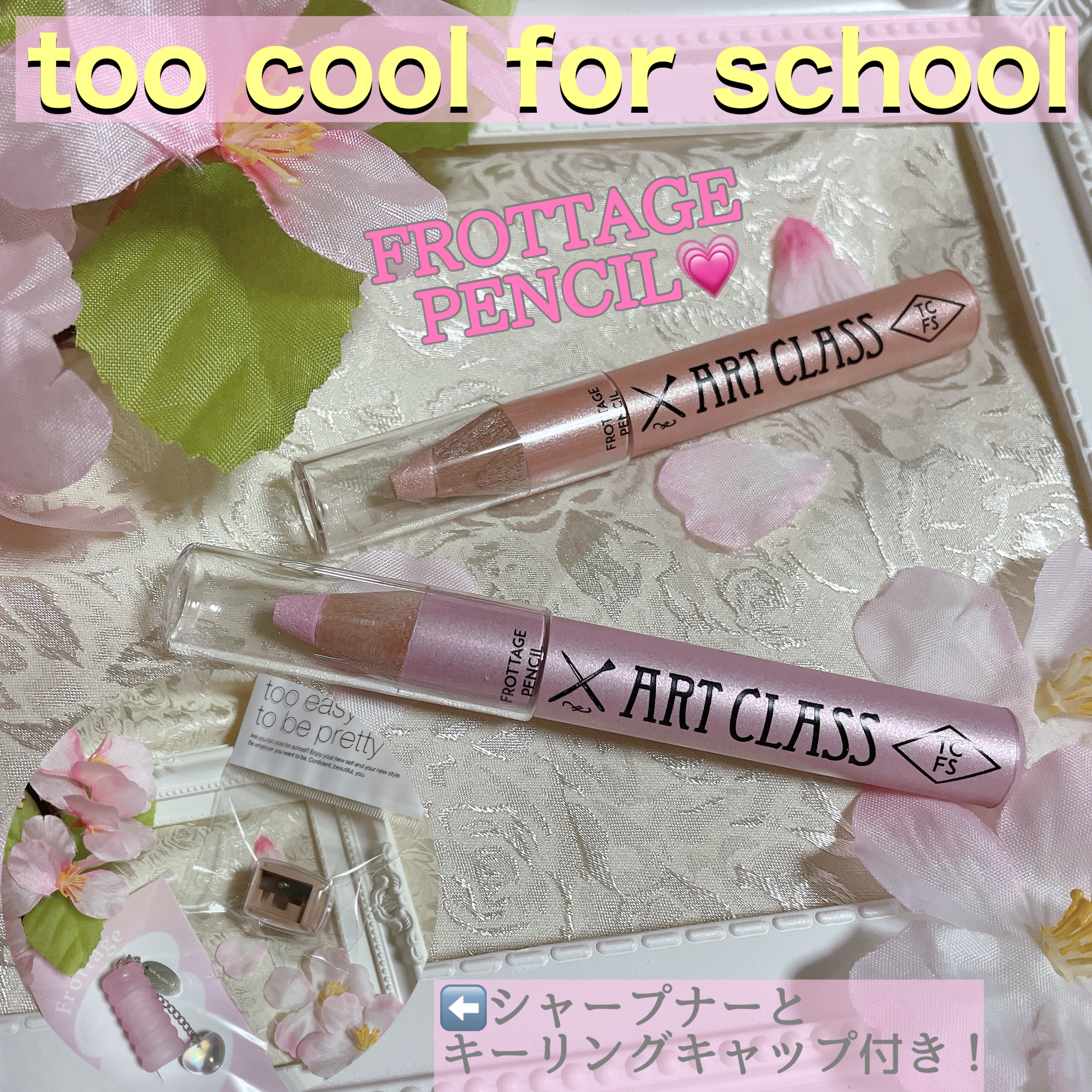 アートクラス フロッタージュペンシル/too cool for school/スティックアイシャドウを使ったクチコミ（1枚目）