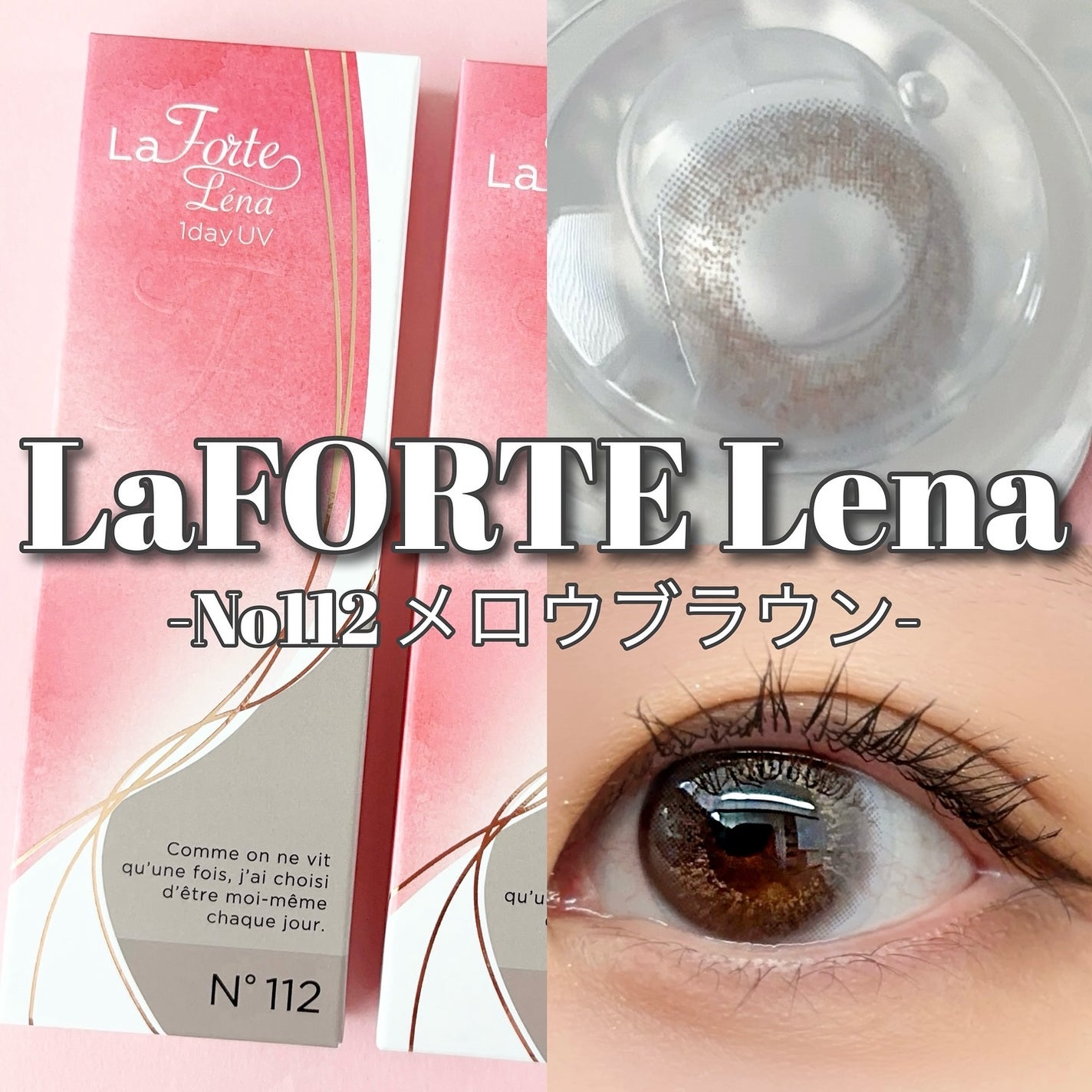LaFORTE Lena 1day UV/LaFORTE/ワンデー(1DAY)カラコンを使ったクチコミ(1枚目)