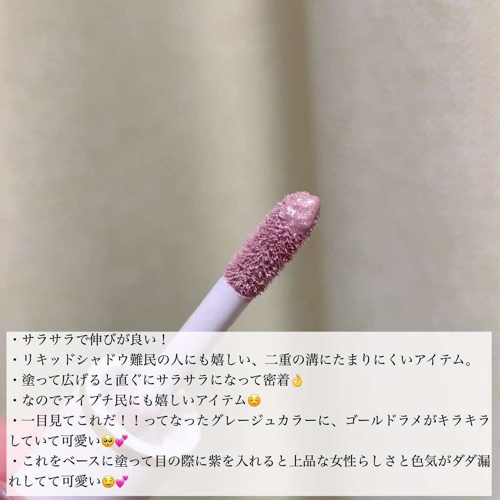 アイカラー ミジェット MN01/エレガンス クルーズ/ジェル・クリームアイシャドウを使ったクチコミ（3枚目）