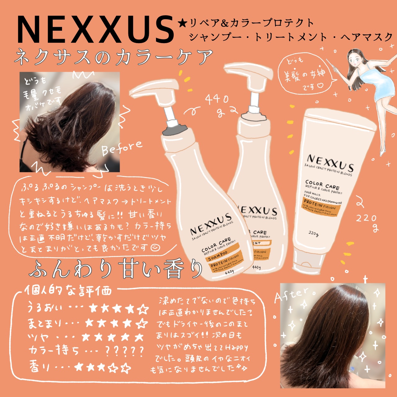 髪のたんぱく質を守りながら洗う…！？
ネクサスのカラーケアシャンプー🧴🤍


こちらはLIPSを通してNEXXUS様からいただきました🙇‍♀️
ありがとうございます❣️



何を隠そう…私、シャンプー難民でして😮‍💨。。。


