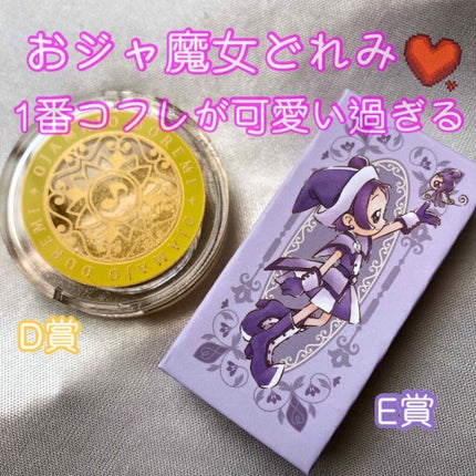 BANDAI SPIRITS 1番コフレおジャ魔女どれみ D賞魔法玉クリームカラーのクチコミ「今日から発売になった
おジャ魔女どれみの1番コフレ❣️
Twitterから情報を得て早速今.....」(1枚目)