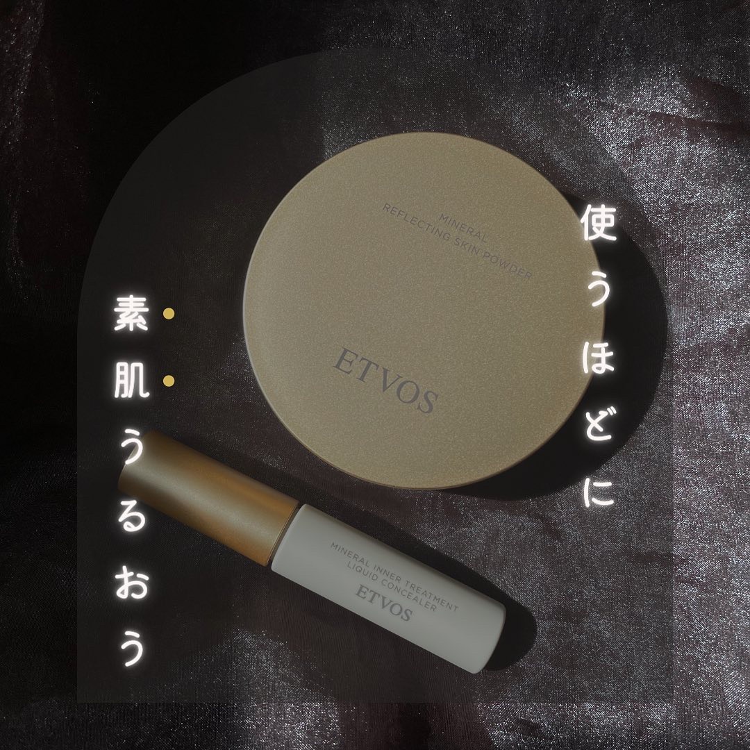 ミネラルインナートリートメントリキッドコンシーラー/エトヴォス/リキッドコンシーラーを使ったクチコミ（2枚目）