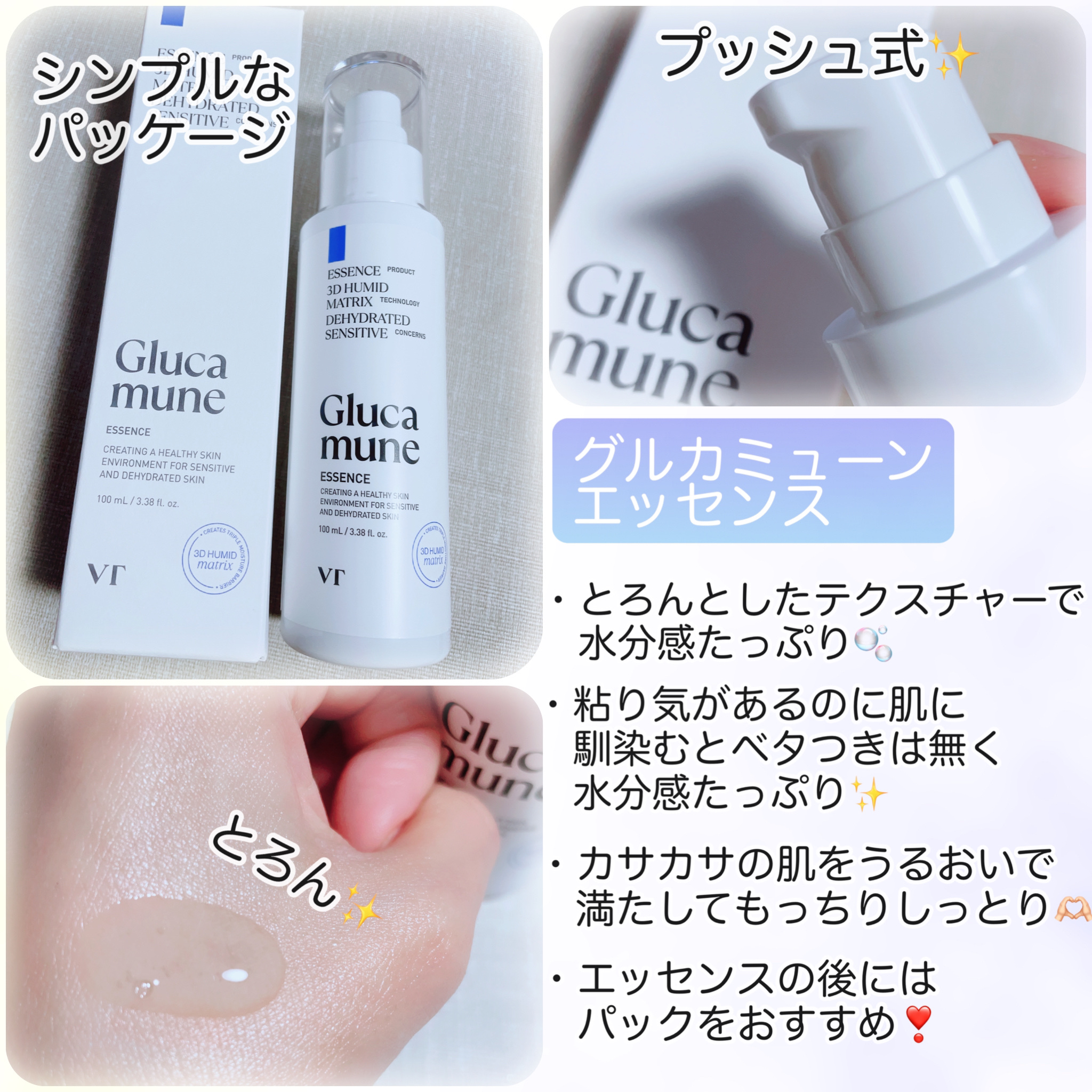 グルカミューンマスク/VT/シートマスク・パックを使ったクチコミ（3枚目）