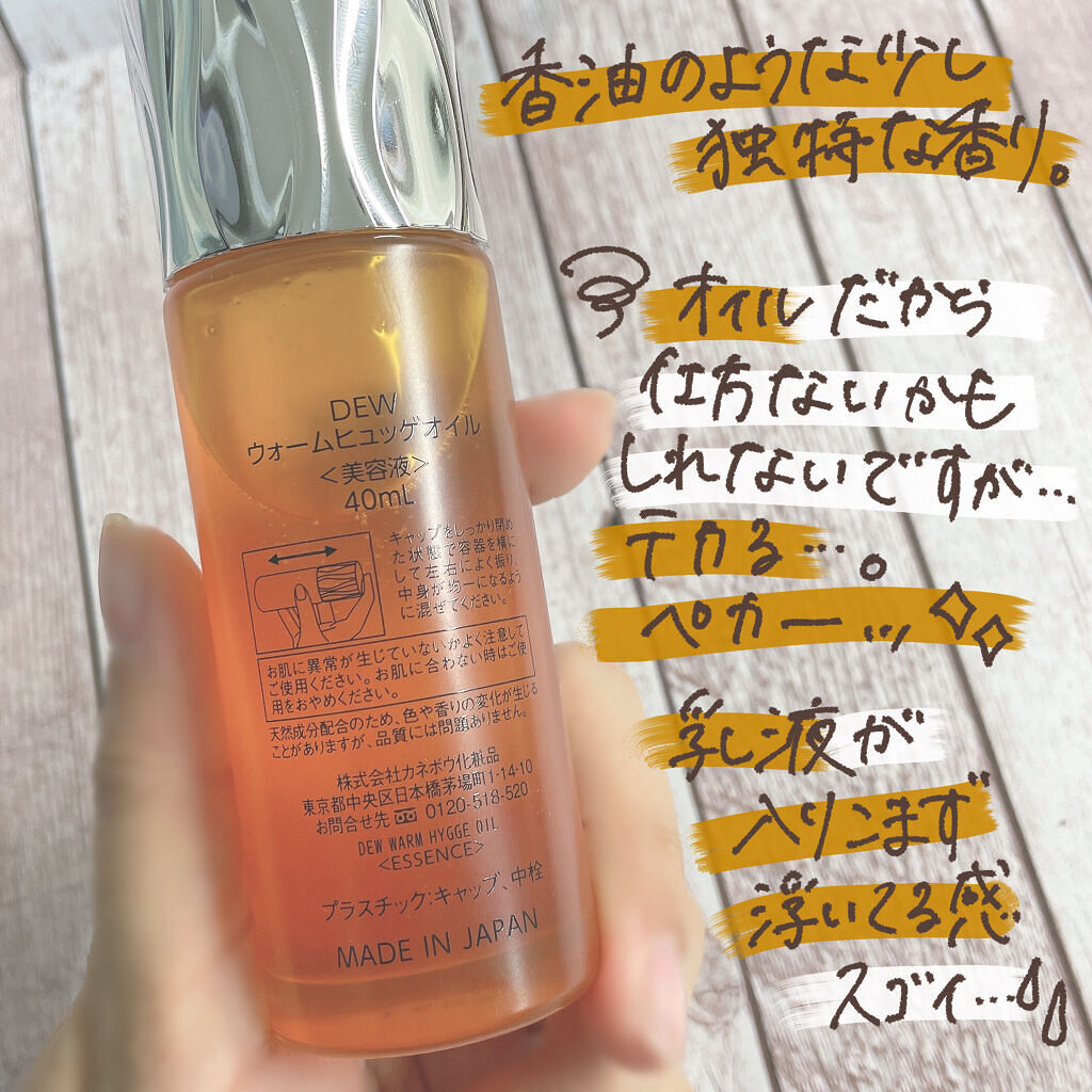 ストアー DEW 美滴柔軟オイル美容液 econet.bi