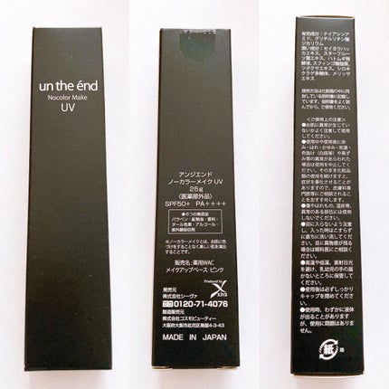 アンジエンド 薬用ノーカラーメイクUV/シーヴァ/日焼け止めクリームを使ったクチコミ(2枚目)